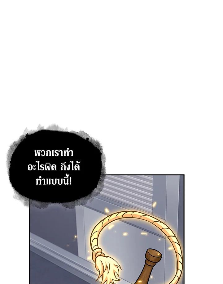 Tomb Raider King ตอนที่ 167 แปลไทย รูปที่ 24