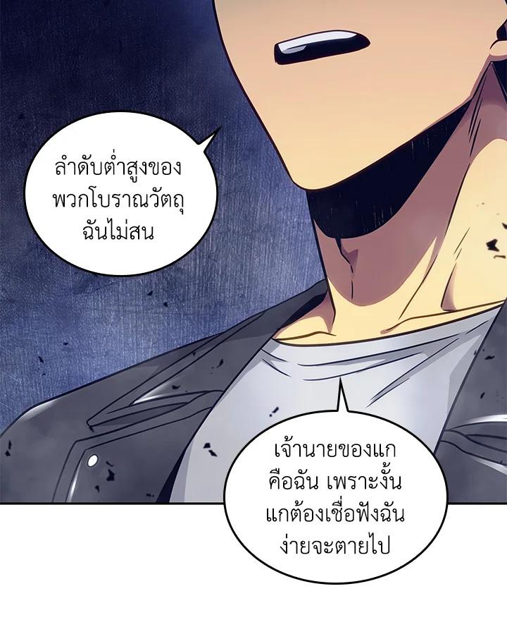 Tomb Raider King ตอนที่ 167 แปลไทย รูปที่ 36