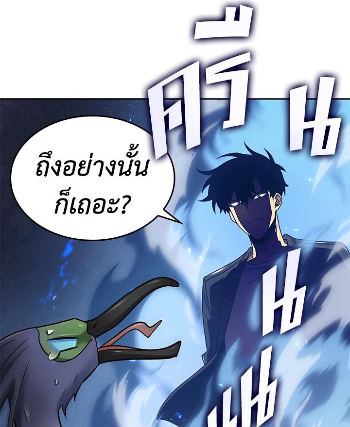 Tomb Raider King ตอนที่ 167 แปลไทย รูปที่ 38