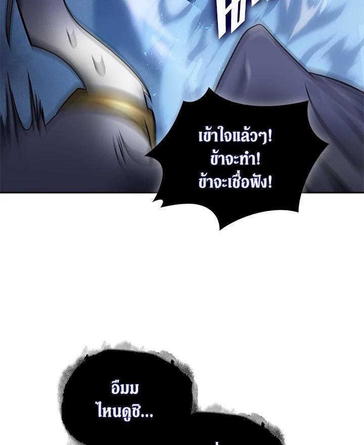 Tomb Raider King ตอนที่ 167 แปลไทย รูปที่ 39