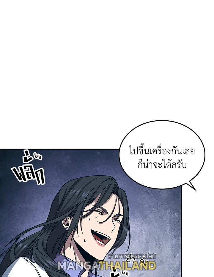 Tomb Raider King ตอนที่ 167 แปลไทย รูปที่ 4