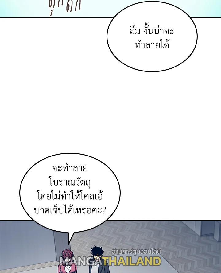 Tomb Raider King ตอนที่ 167 แปลไทย รูปที่ 43