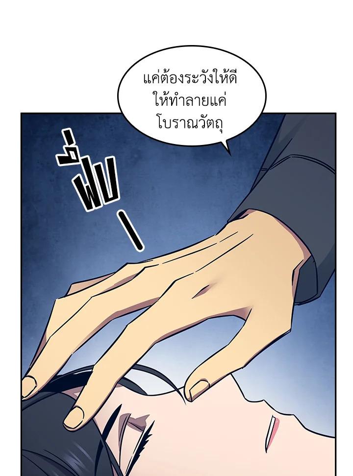 Tomb Raider King ตอนที่ 167 แปลไทย รูปที่ 46