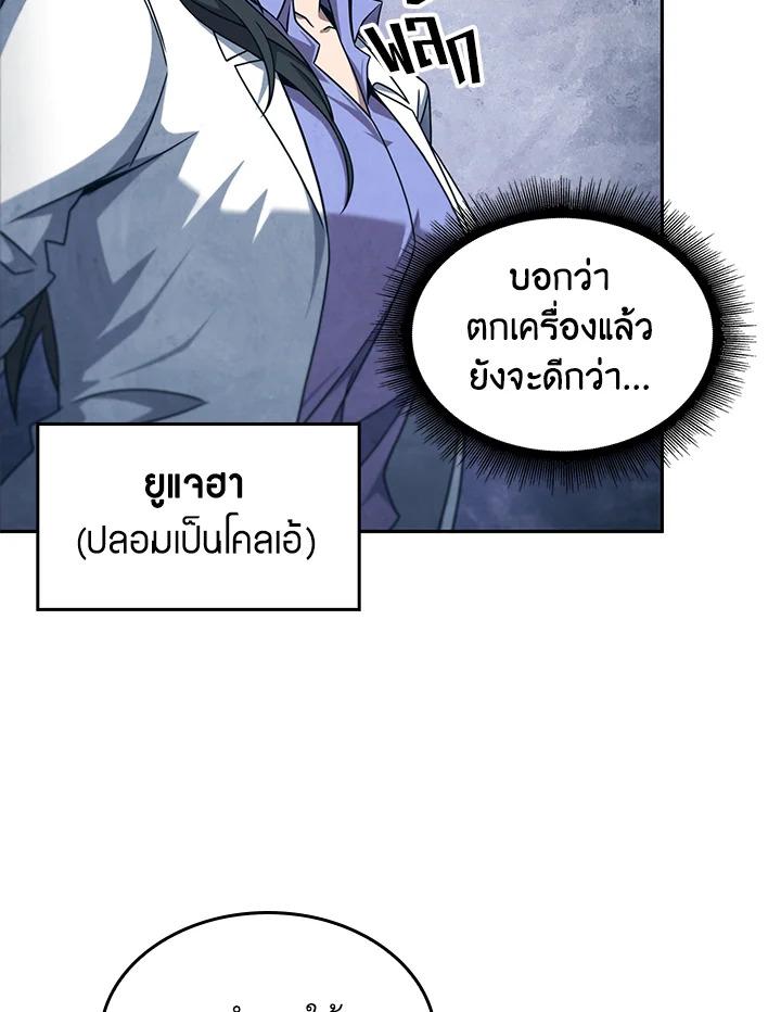 Tomb Raider King ตอนที่ 167 แปลไทย รูปที่ 5