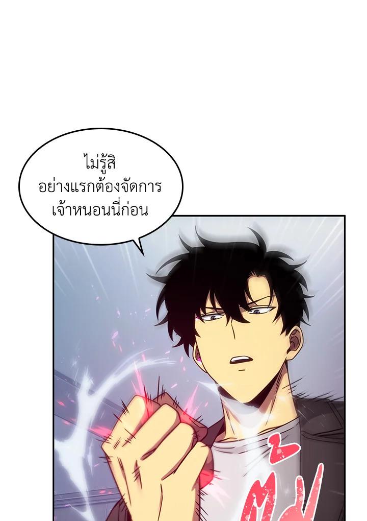 Tomb Raider King ตอนที่ 167 แปลไทย รูปที่ 55