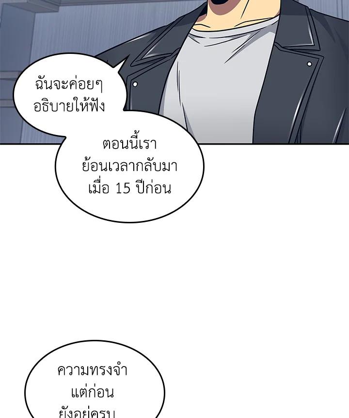 Tomb Raider King ตอนที่ 167 แปลไทย รูปที่ 64