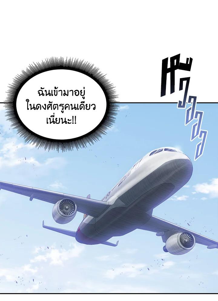 Tomb Raider King ตอนที่ 167 แปลไทย รูปที่ 7