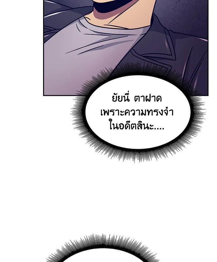 Tomb Raider King ตอนที่ 167 แปลไทย รูปที่ 72