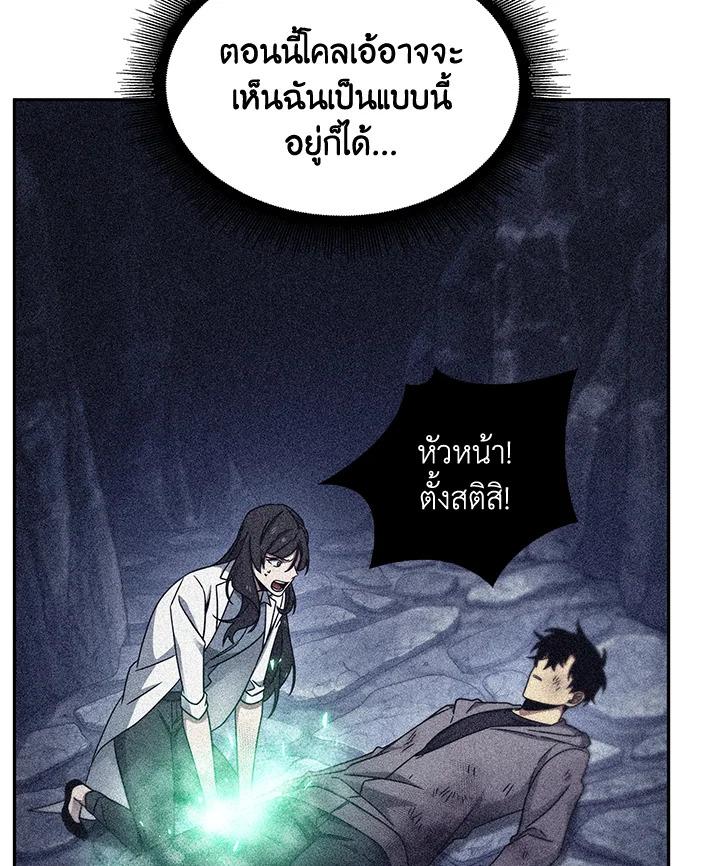 Tomb Raider King ตอนที่ 167 แปลไทย รูปที่ 73