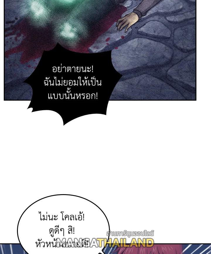 Tomb Raider King ตอนที่ 167 แปลไทย รูปที่ 74