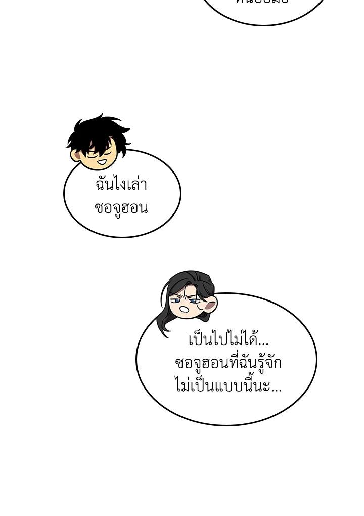 Tomb Raider King ตอนที่ 167 แปลไทย รูปที่ 79