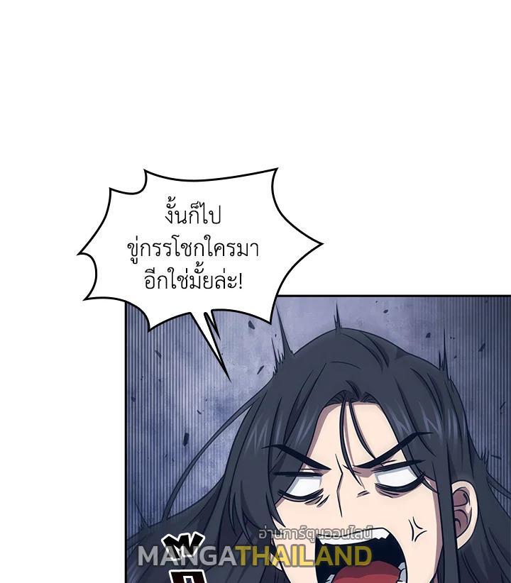 Tomb Raider King ตอนที่ 167 แปลไทย รูปที่ 83