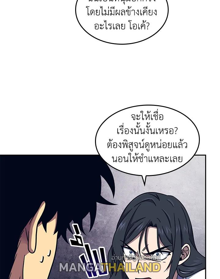 Tomb Raider King ตอนที่ 167 แปลไทย รูปที่ 86