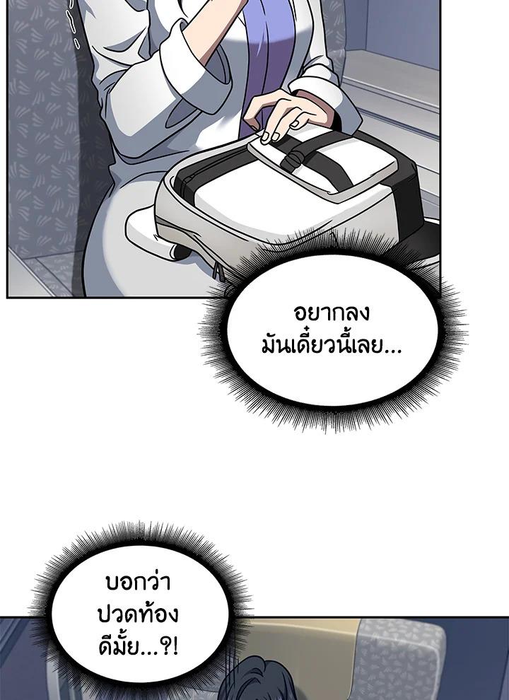 Tomb Raider King ตอนที่ 167 แปลไทย รูปที่ 9