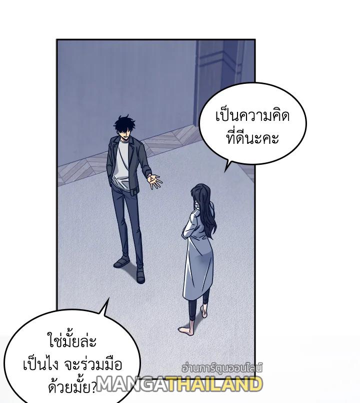 Tomb Raider King ตอนที่ 167 แปลไทย รูปที่ 94