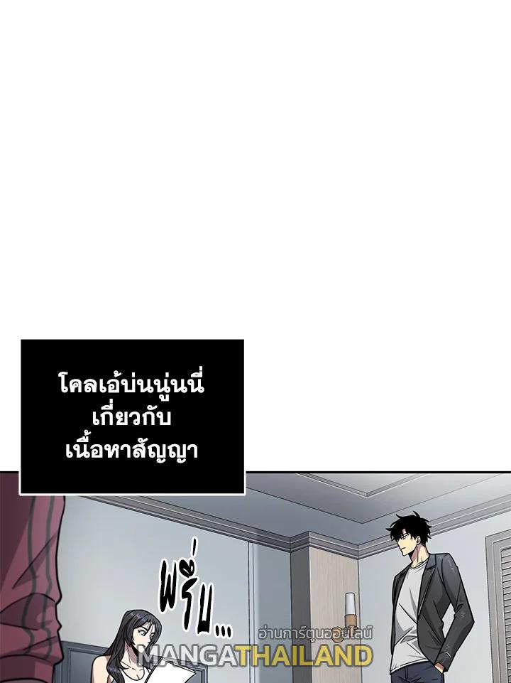 Tomb Raider King ตอนที่ 168 แปลไทย รูปที่ 1