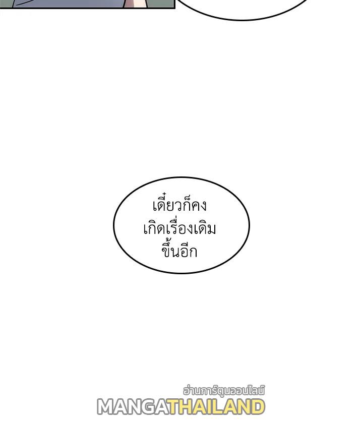 Tomb Raider King ตอนที่ 168 แปลไทย รูปที่ 14