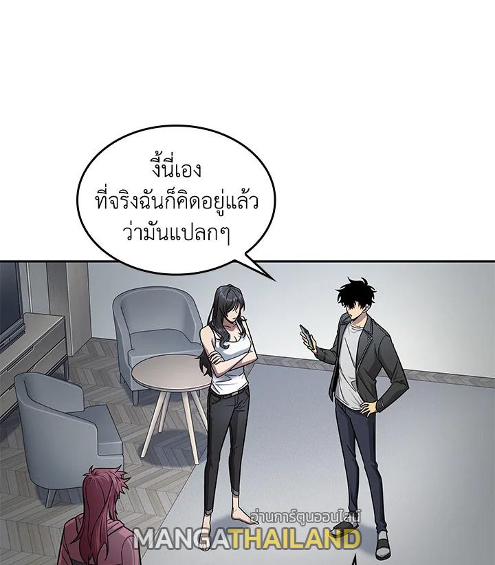 Tomb Raider King ตอนที่ 168 แปลไทย รูปที่ 15