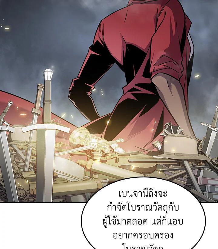 Tomb Raider King ตอนที่ 168 แปลไทย รูปที่ 17