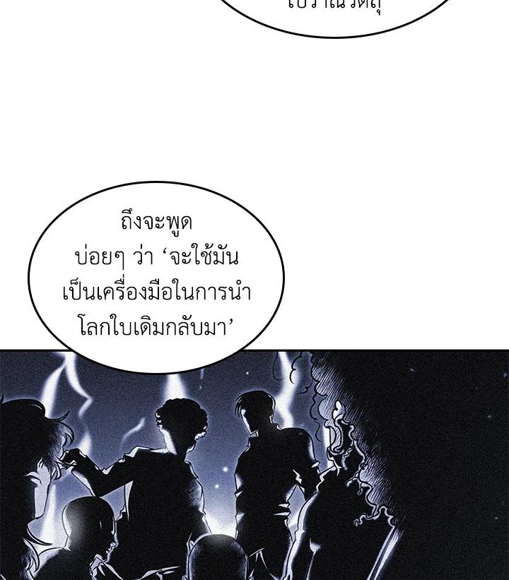 Tomb Raider King ตอนที่ 168 แปลไทย รูปที่ 18