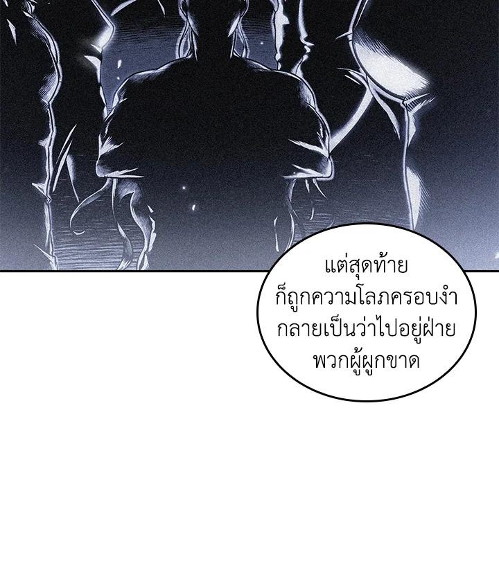 Tomb Raider King ตอนที่ 168 แปลไทย รูปที่ 19