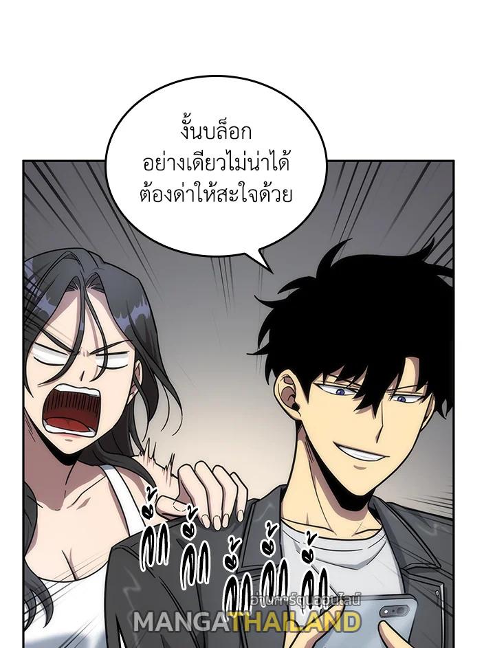 Tomb Raider King ตอนที่ 168 แปลไทย รูปที่ 21