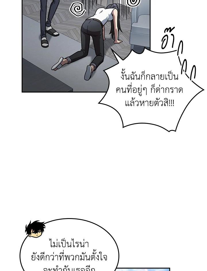 Tomb Raider King ตอนที่ 168 แปลไทย รูปที่ 23