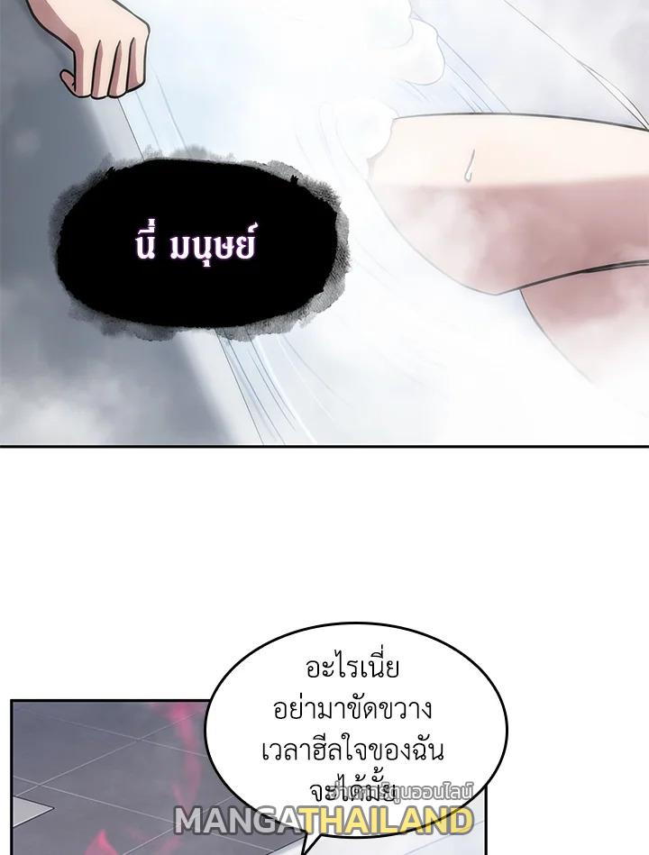 Tomb Raider King ตอนที่ 168 แปลไทย รูปที่ 28