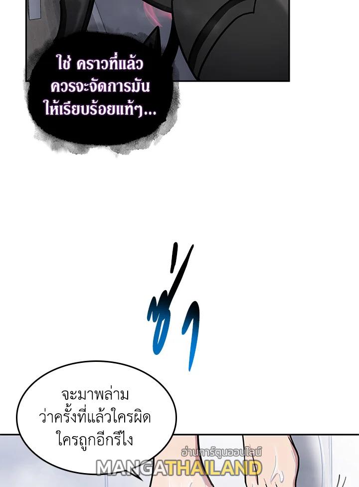 Tomb Raider King ตอนที่ 168 แปลไทย รูปที่ 36