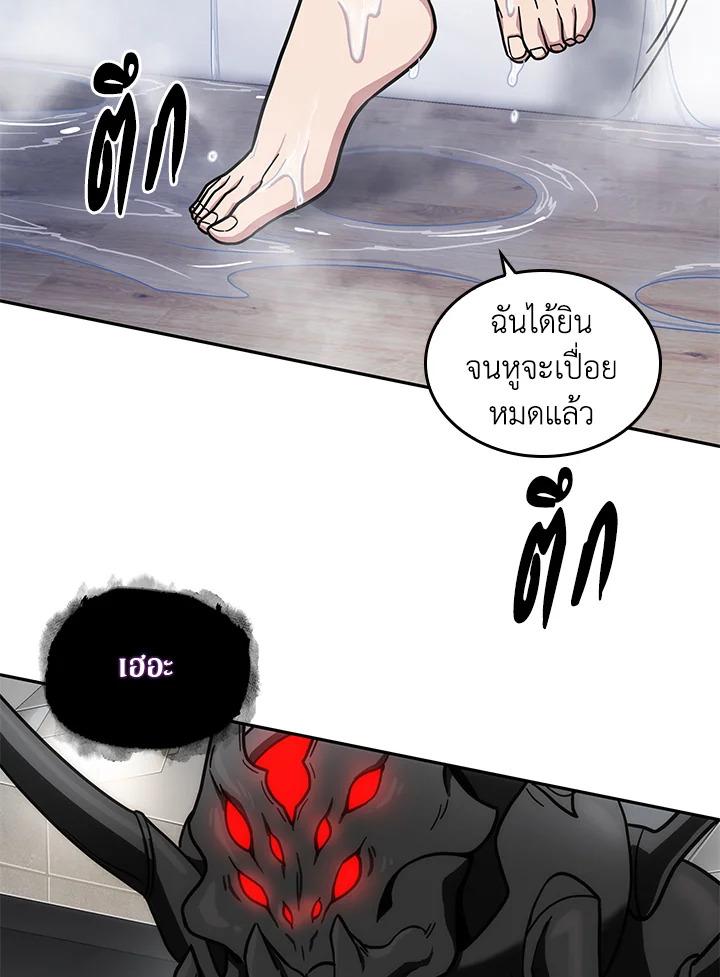 Tomb Raider King ตอนที่ 168 แปลไทย รูปที่ 37