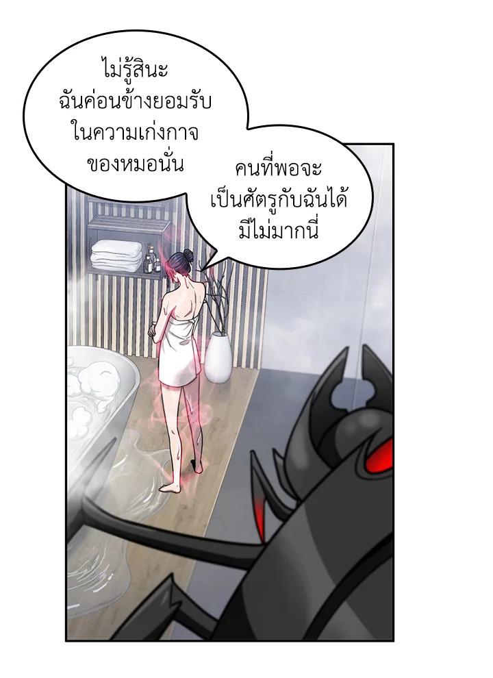 Tomb Raider King ตอนที่ 168 แปลไทย รูปที่ 40