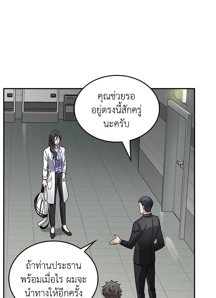 Tomb Raider King ตอนที่ 168 แปลไทย รูปที่ 44