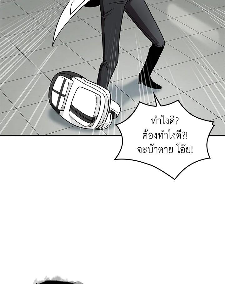 Tomb Raider King ตอนที่ 168 แปลไทย รูปที่ 49