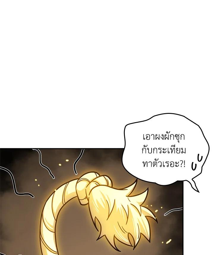 Tomb Raider King ตอนที่ 168 แปลไทย รูปที่ 52