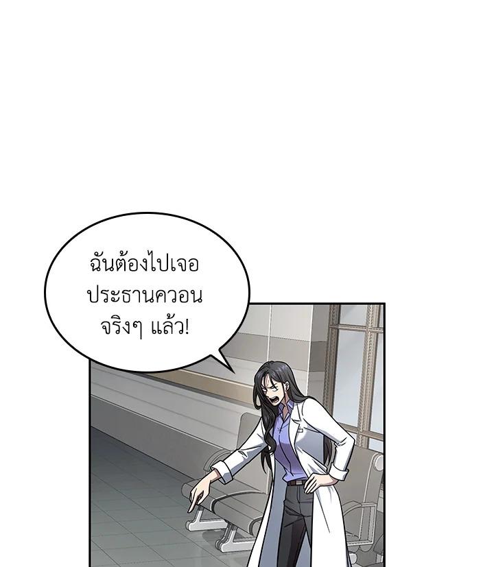 Tomb Raider King ตอนที่ 168 แปลไทย รูปที่ 57