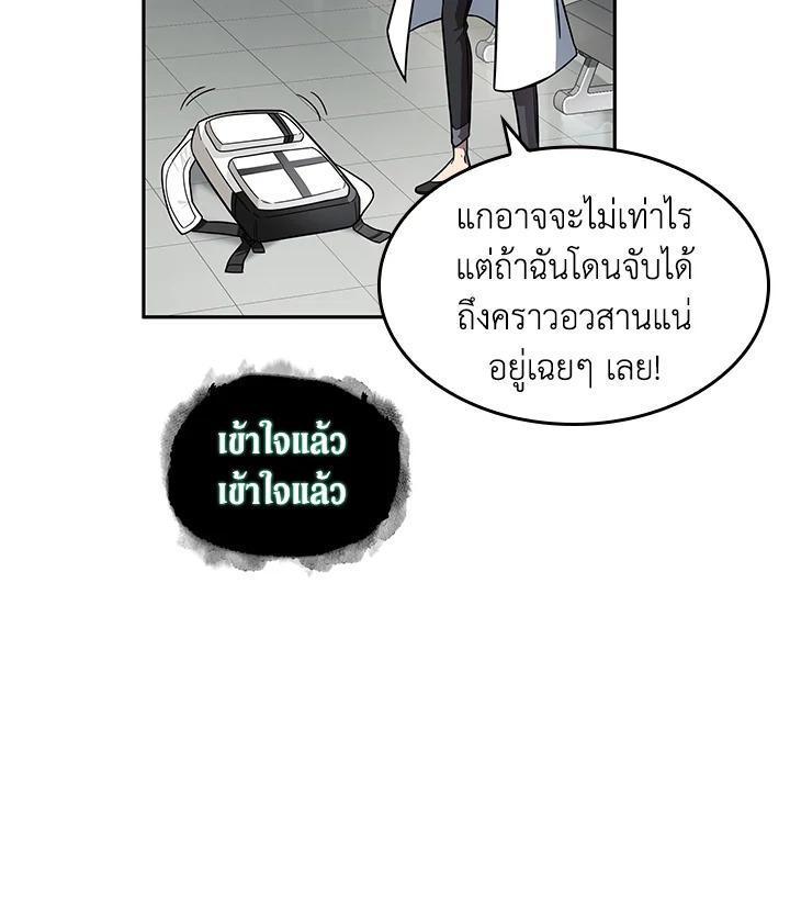 Tomb Raider King ตอนที่ 168 แปลไทย รูปที่ 58