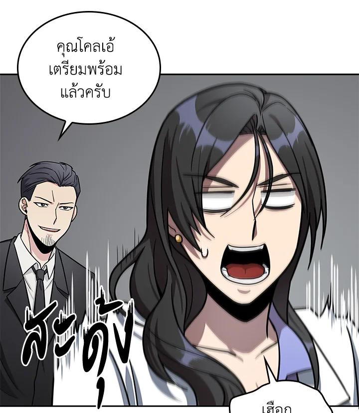 Tomb Raider King ตอนที่ 168 แปลไทย รูปที่ 59