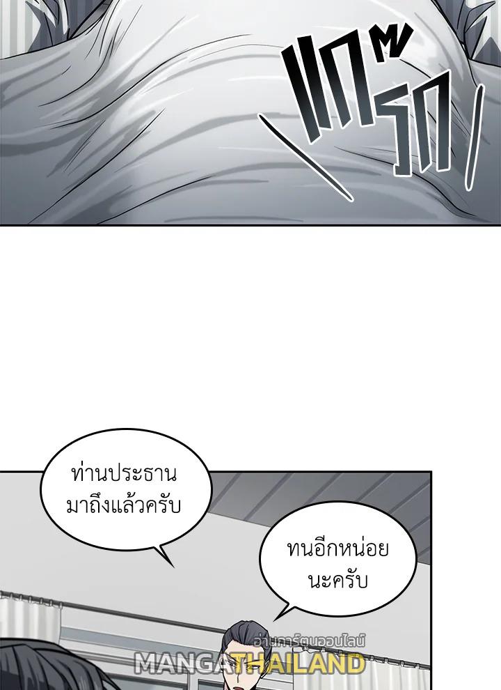 Tomb Raider King ตอนที่ 168 แปลไทย รูปที่ 63