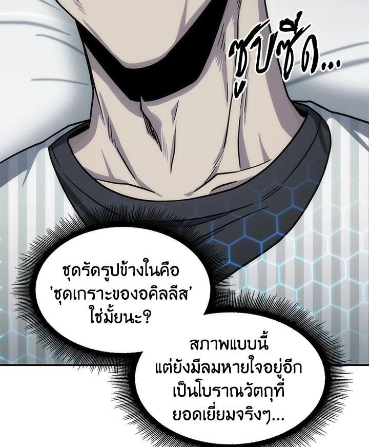 Tomb Raider King ตอนที่ 168 แปลไทย รูปที่ 67