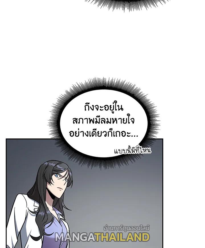 Tomb Raider King ตอนที่ 168 แปลไทย รูปที่ 68