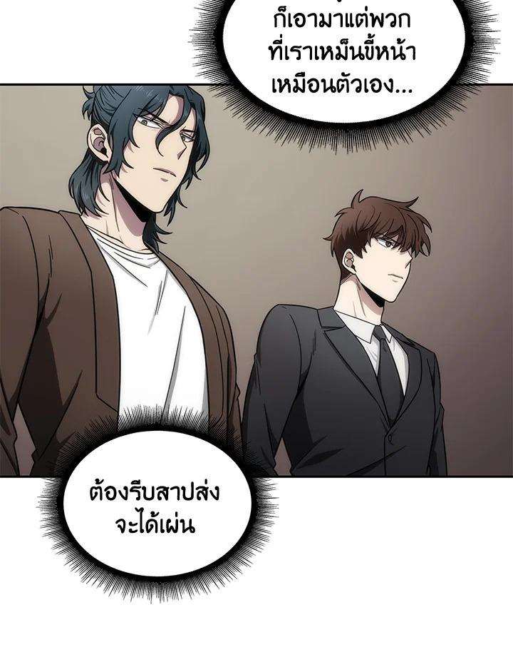 Tomb Raider King ตอนที่ 168 แปลไทย รูปที่ 74