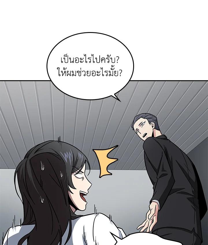 Tomb Raider King ตอนที่ 168 แปลไทย รูปที่ 80