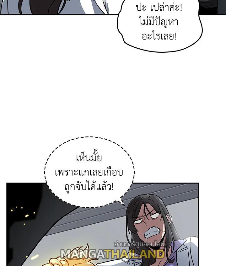 Tomb Raider King ตอนที่ 168 แปลไทย รูปที่ 81