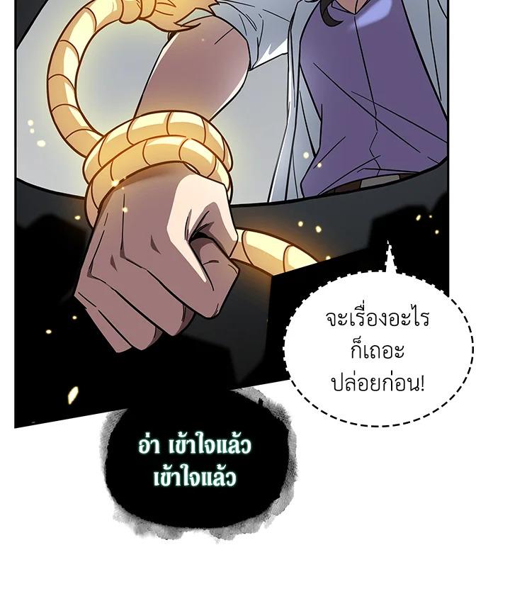 Tomb Raider King ตอนที่ 168 แปลไทย รูปที่ 82