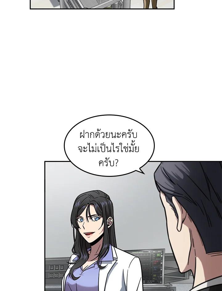 Tomb Raider King ตอนที่ 168 แปลไทย รูปที่ 86