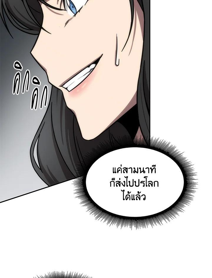 Tomb Raider King ตอนที่ 168 แปลไทย รูปที่ 88