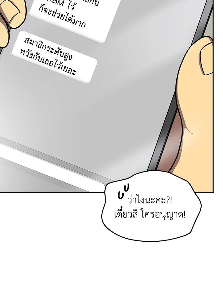 Tomb Raider King ตอนที่ 168 แปลไทย รูปที่ 9