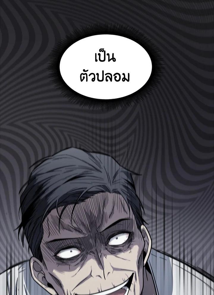 Tomb Raider King ตอนที่ 168 แปลไทย รูปที่ 97