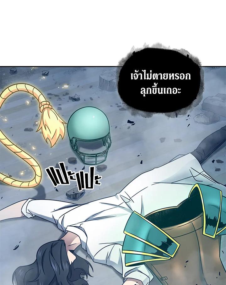 Tomb Raider King ตอนที่ 169 แปลไทย รูปที่ 16