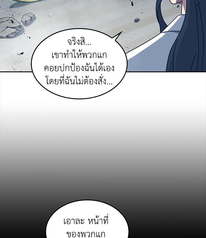 Tomb Raider King ตอนที่ 169 แปลไทย รูปที่ 22